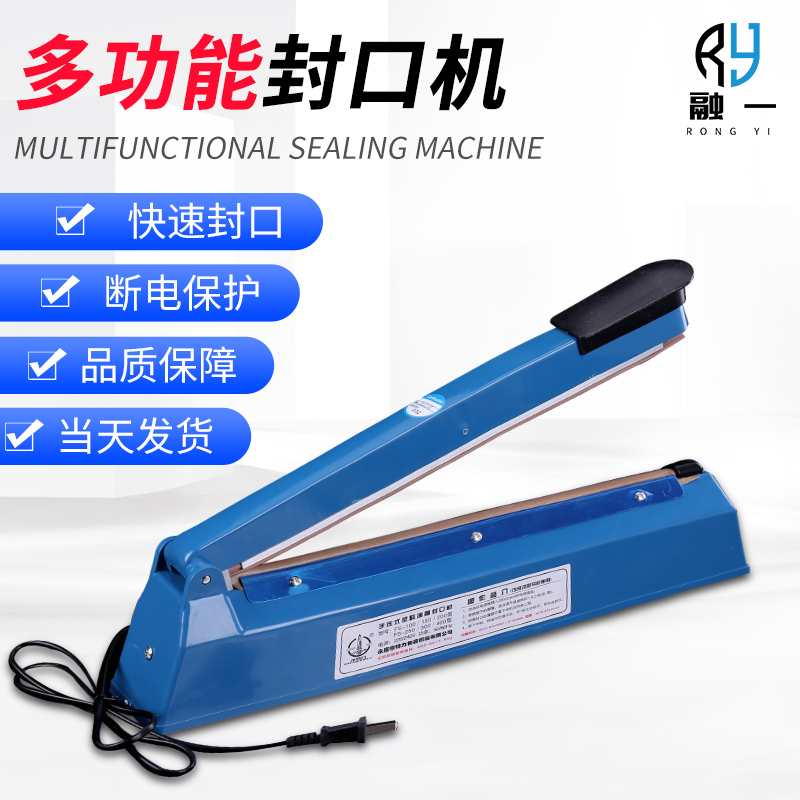 pvc热缩袋pof热收缩膜切割封口机手压塑料袋铝箔袋茶叶袋热收缩膜