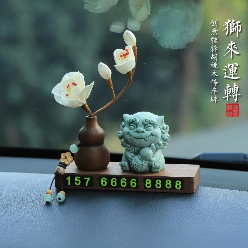 狮来运转貔貅临时停车号码牌挪车电话牌车上车载高端感胡桃木男士