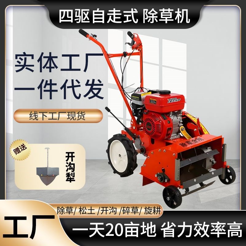 四驱汽油除草机多功能锄草松土开沟机神器小型犁地旋耕微耕机工厂