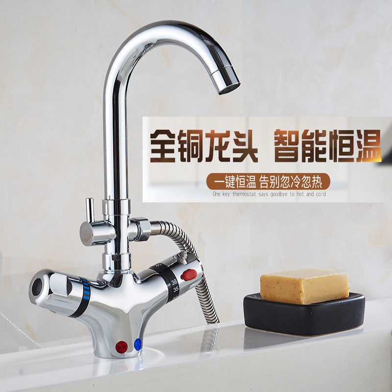 家用智能恒温卫生间厨房洗手盆洗菜池面盆菜盆花洒套装冷热水龙头