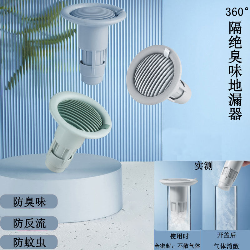 地漏防臭器下水管道防返臭过滤网封口盖卫生间厕所防蚊防虫芯神器