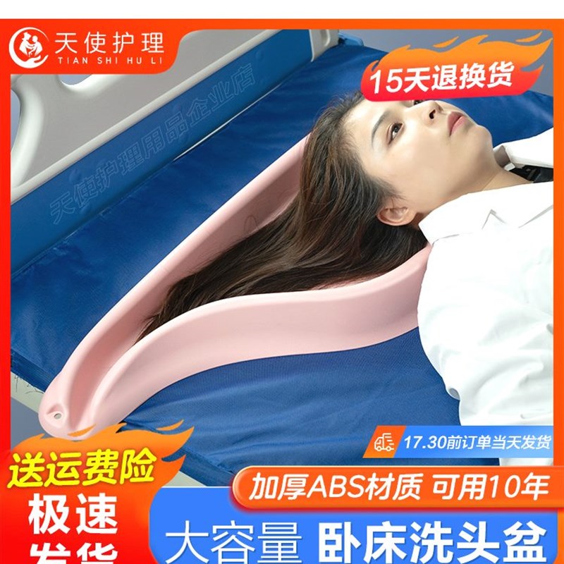 卧床老人洗头盆卧床病人用孕妇月子平躺式床上洗头盆卧床洗头神器
