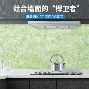 加厚自粘防水防潮墙贴厨柜灶台防油污桌面瓷砖大理石厨房防油贴纸