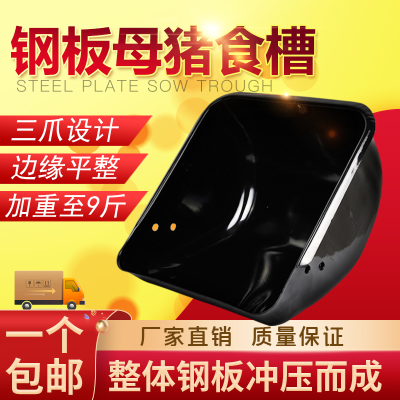 母猪食槽加厚钢板产床定位栏大猪食盆猪料槽不锈钢猪食槽猪场设备