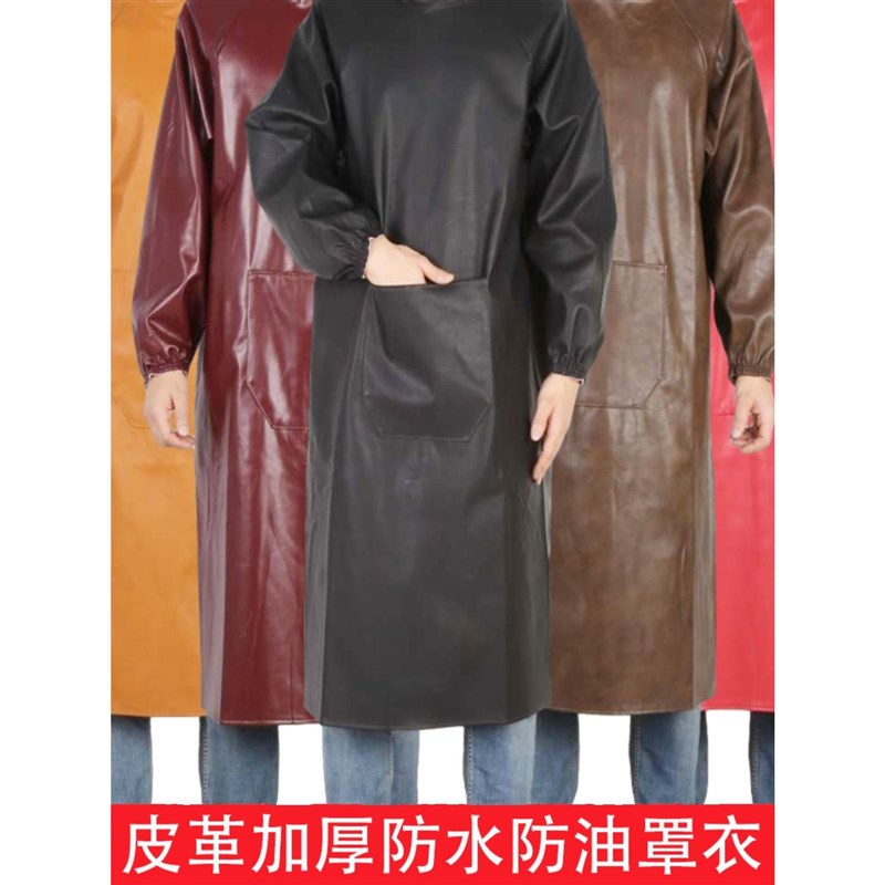 倒穿衣围裙防水防油皮质全身男士干活罩衣卖肉杀鱼专用工作服围腰