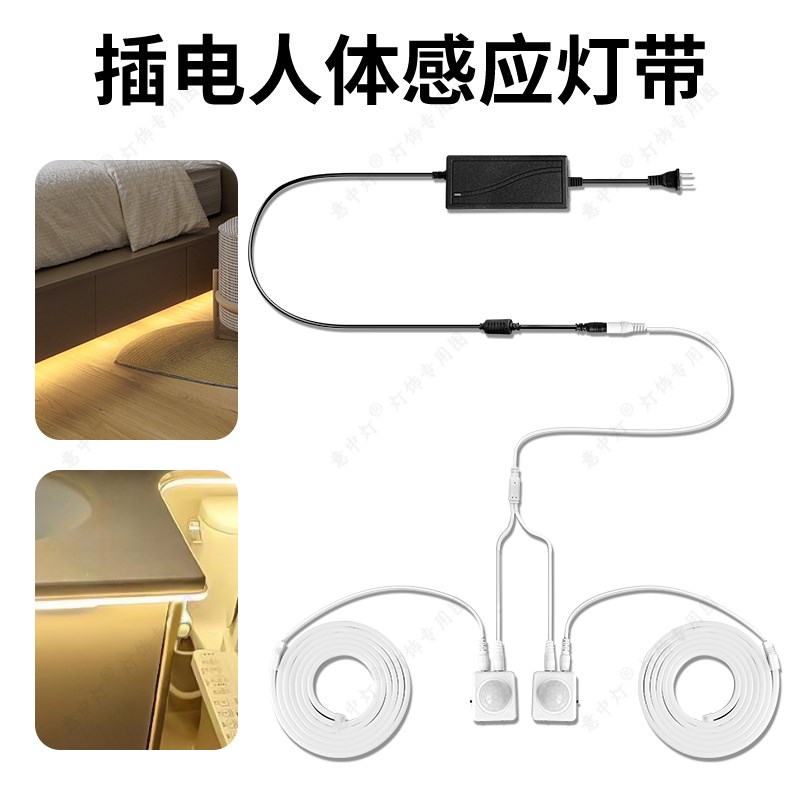 无光斑人体感应灯带床底感应灯条智能玄关入户感应灯带接电调亮度