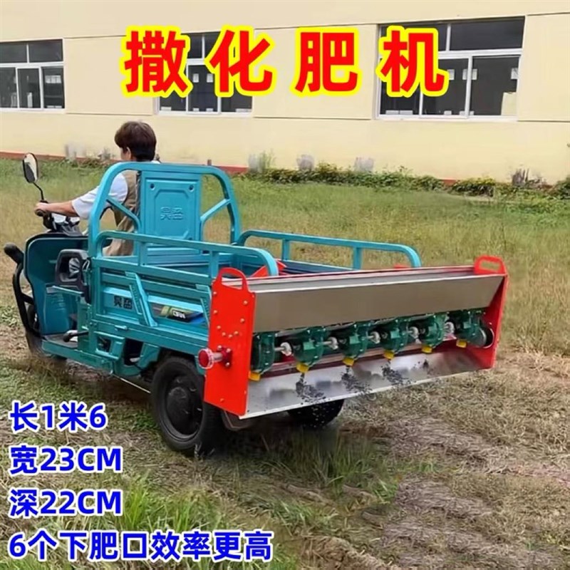电三轮车拖拉机撒肥施肥机电瓶撒化肥电动12V48V60V长款后挂神器