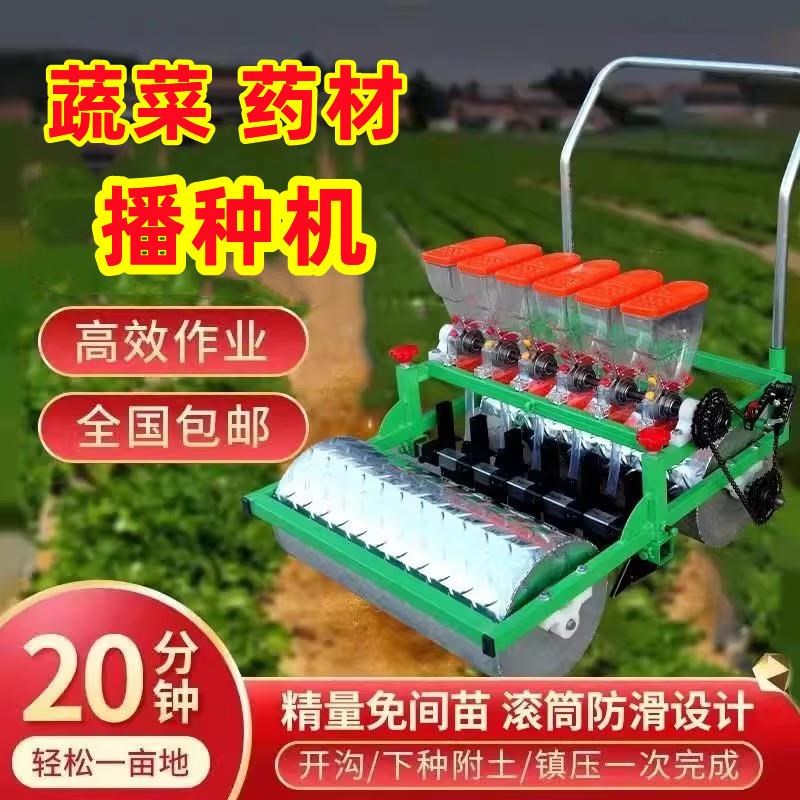蔬菜播种机手推式精播药材苜蓿香菜白菜萝卜葱菠菜芹菜电动神器