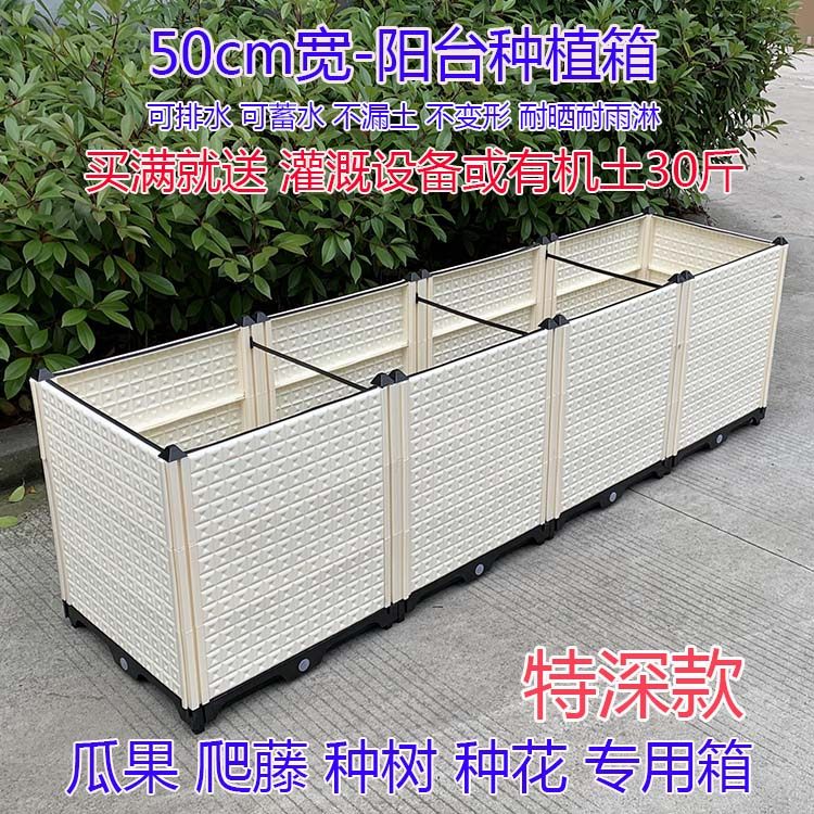 50宽特深加大家庭种菜盆阳台种菜长方形蔬菜种植箱塑料花盆种树花