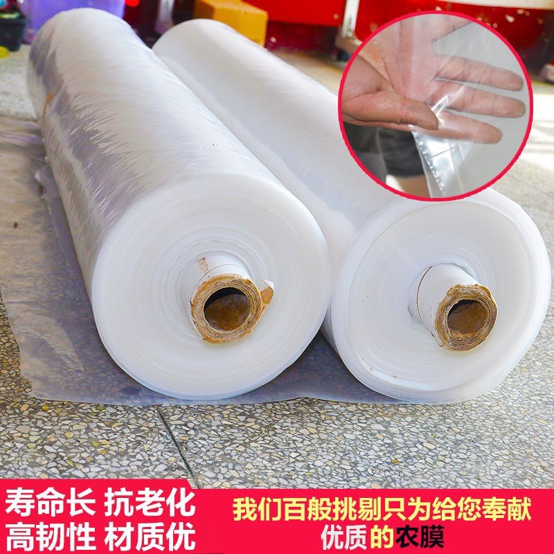 塑料薄膜整卷防水塑料布加厚透明大棚塑料膜O工程防护膜防尘包装