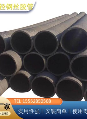 4寸  高压耐磨吸沙钢丝橡胶管100mm散装水泥罐车用打灰管卸灰管