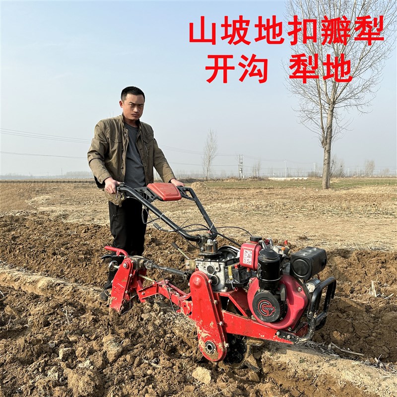 小型农用山地扣瓣多功能柴油汽油开沟耕地旋耕机松土起垄翻土电动