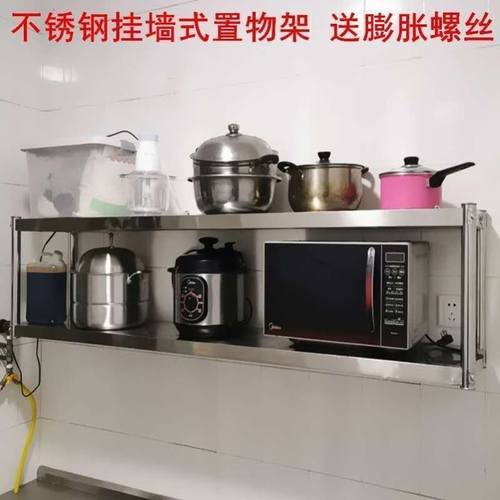 厨房壁挂置物架带围栏不锈钢挂墙架子饭店上墙收纳吊架两三层白钢