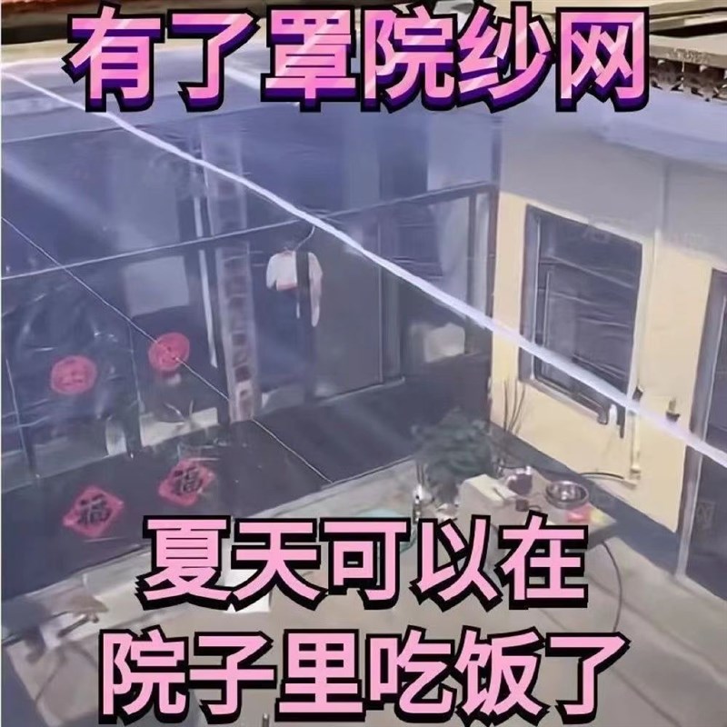 三线包边封院子纱网阳台防蚊虫网防柳絮杨絮网防杨绵网防蝇庭院