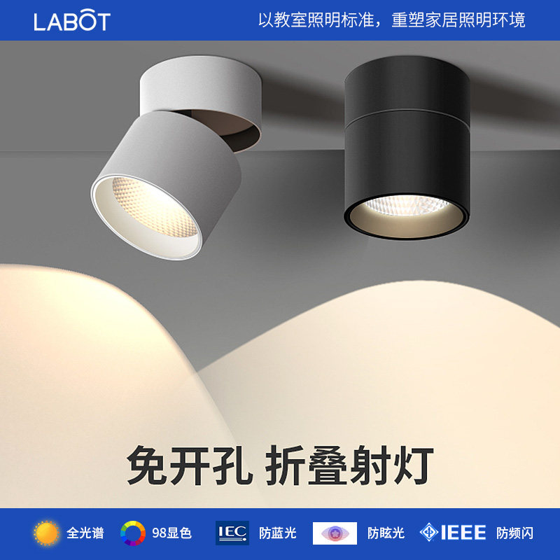 可调角度LED筒灯射灯明装可折叠免钻孔桶灯客厅背景墙玄关天花板