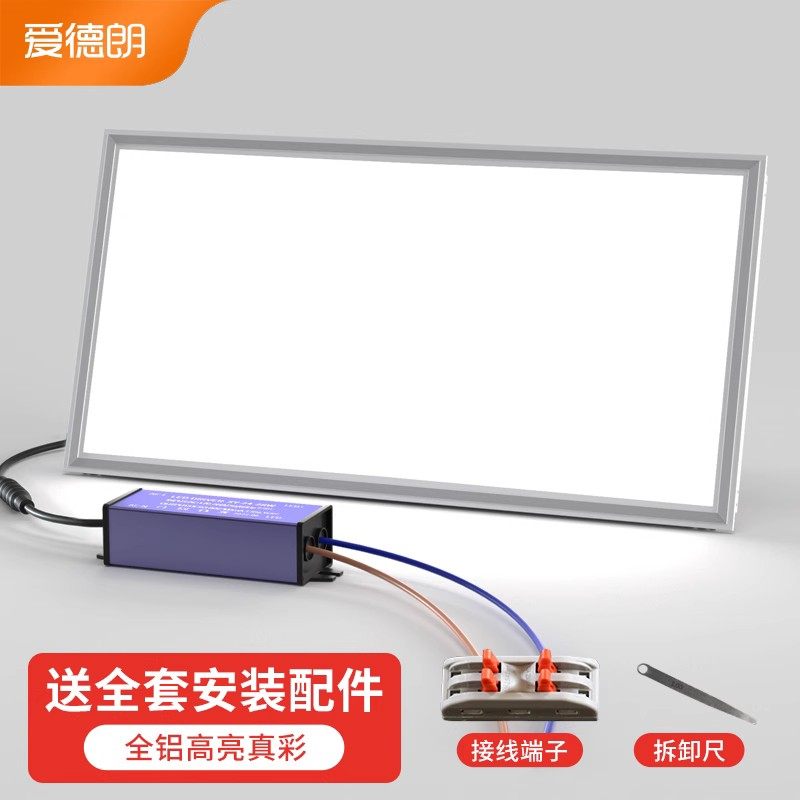 集成吊顶led灯厨房卫生间灯300X600吸顶灯铝扣板嵌入式平板灯照明,家装灯饰光源,厨卫/阳台/玄关/过道吸顶灯,淘宝优惠券,粉丝福利购,淘宝优惠卷