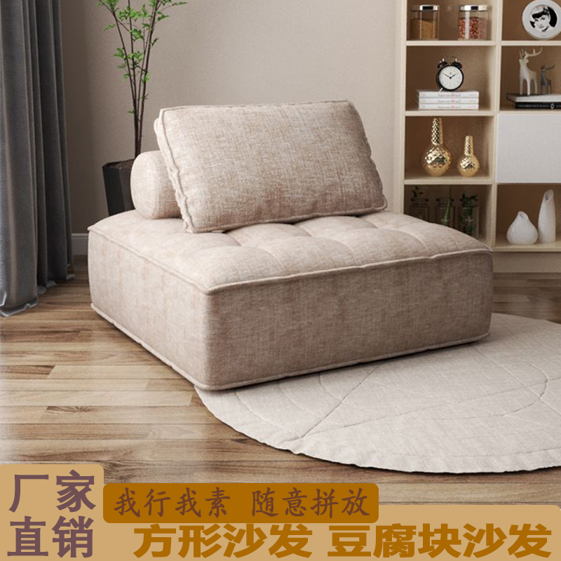 懒人豆腐块沙发榻榻米网红v款卧室客厅懒人椅单人方形小沙发可拼