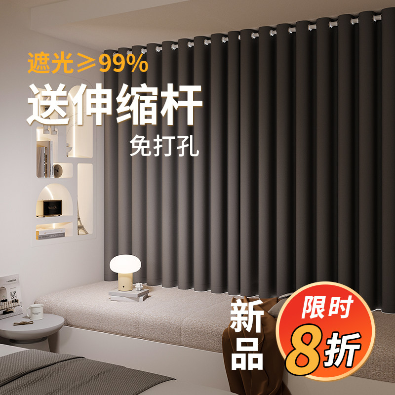 卧室遮光窗帘免打孔安装伸缩杆一整套现代简约2022新款飘窗遮阳布