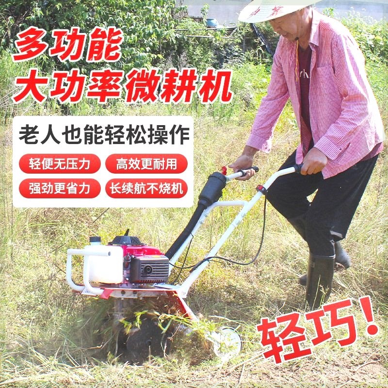 微耕机新款农用小型开沟机老人耕地机耕田水田打田松土犁地旋耕机