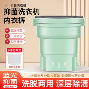 洗袜子神器 小型 折叠洗衣机洗脱一体婴儿内衣内裤 专用迷你便携式