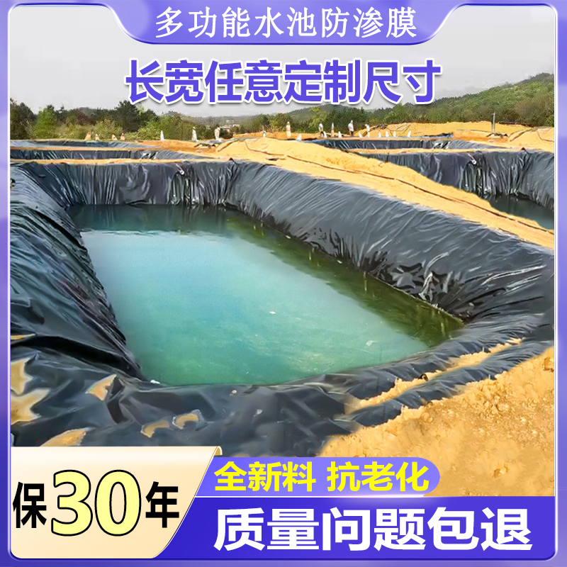 鱼塘防渗膜护坡蓄水池防水布养殖专用土工膜塑料布抗老化加厚地膜