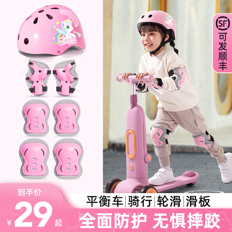 儿童平衡车护具套装轮滑骑行滑板自行车防摔护具儿童头盔护具,玩具/童车/益智/积木/模型,护具,淘宝优惠券,粉丝福利购,淘宝优惠卷