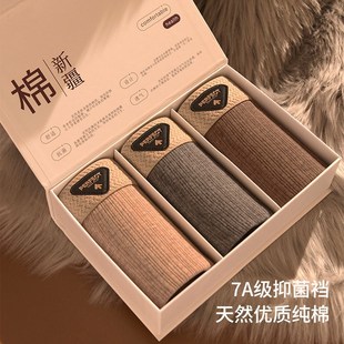 头 7A抑菌裆中腰男生四角平角短底裤 花纱气质秋冬纯棉透气男士 内裤