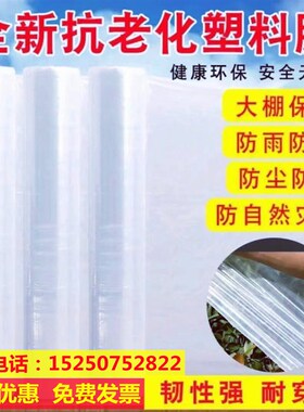 1米1.5米2米2.5米3米宽双层圆筒状塑料薄膜加厚透明包装白膜整卷