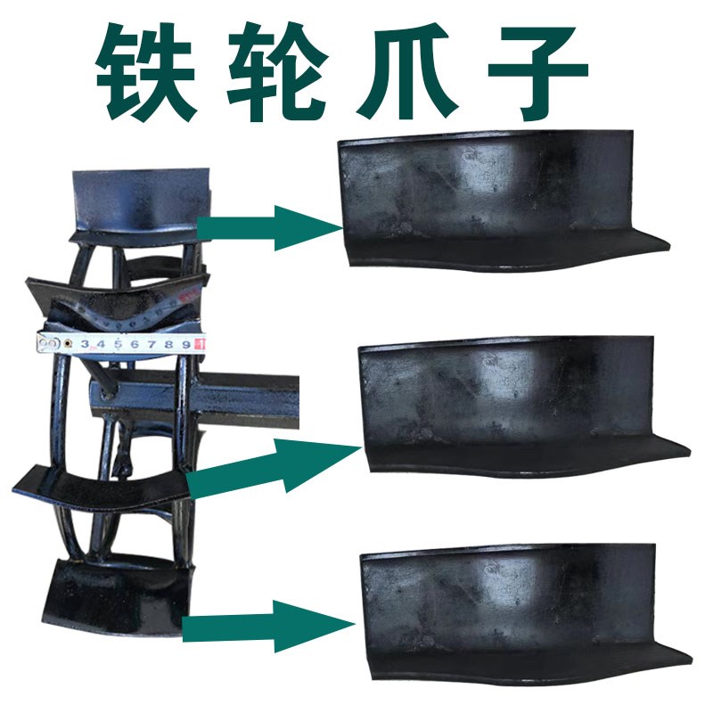 微耕机专用铁轮固定固定爪加宽铁轮爪