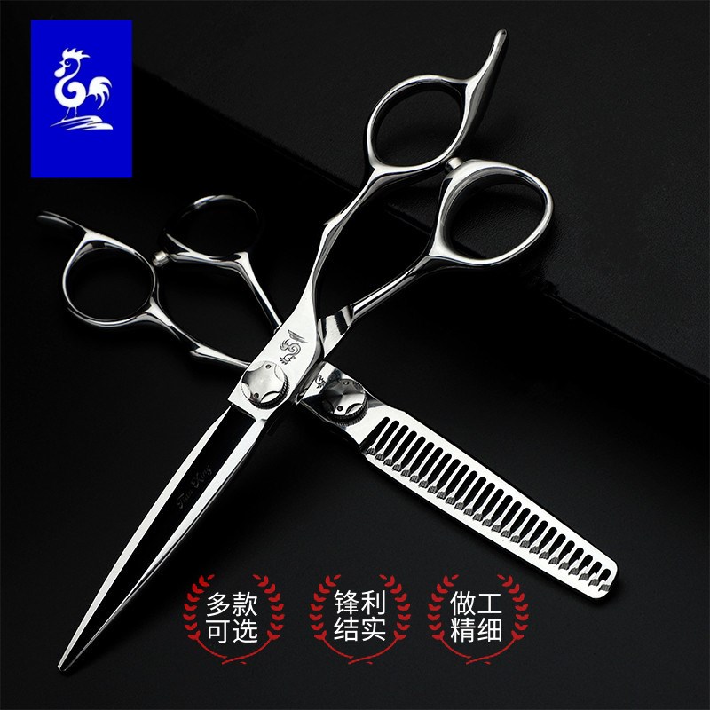 正品鸡牌美发剪刀 发型师高档专业理发剪 平剪无痕打薄牙剪套装