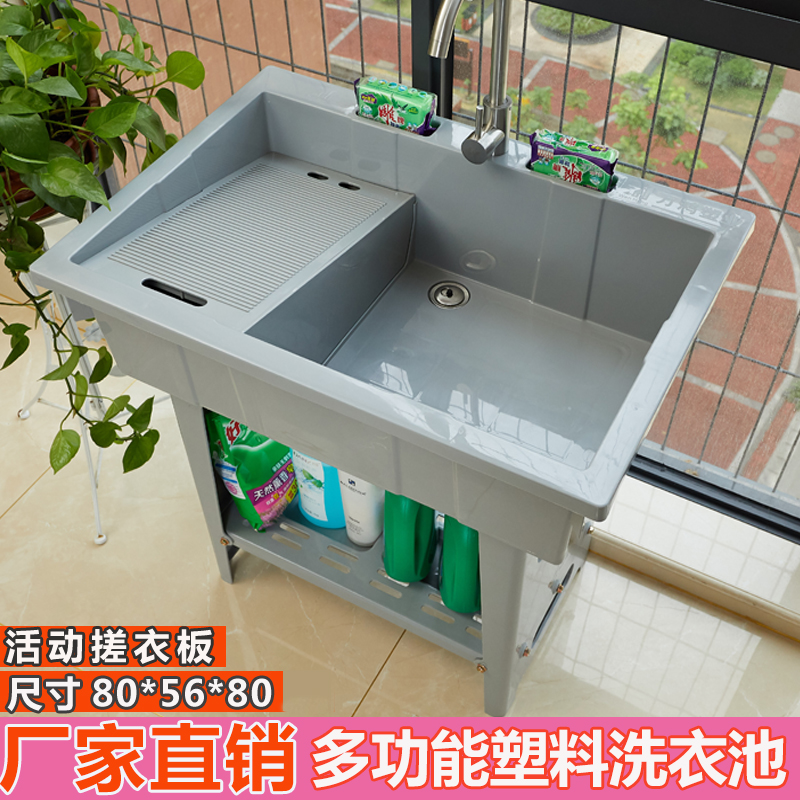 塑料洗衣池带搓板洗面盆万鸿阳台落地式单孔家用洗脸盆洗衣池冷热