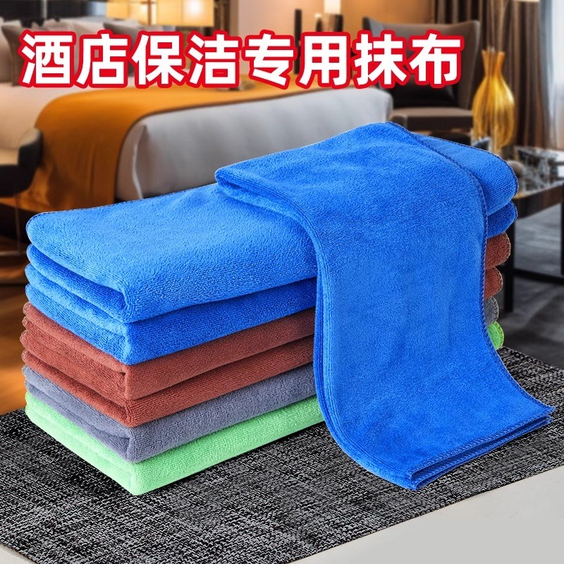 酒店保洁专用抹布无水印吸水不掉毛不沾油易清洗加厚清洁布擦桌子