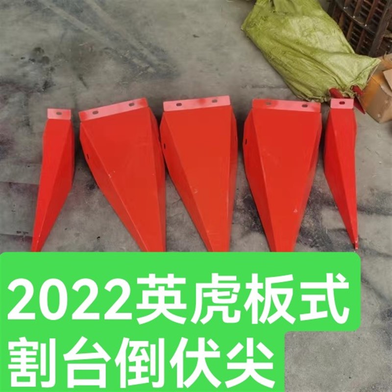 英虎玉米收割机22款板式割台倒伏尖