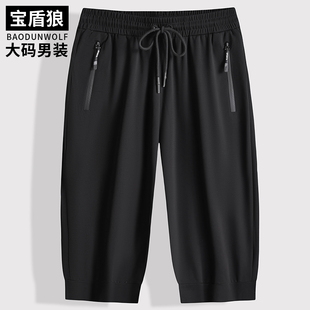 运动七分裤 胖子松紧高腰短裤 加肥加大码 冰丝弹力宽松中裤 子 男夏季