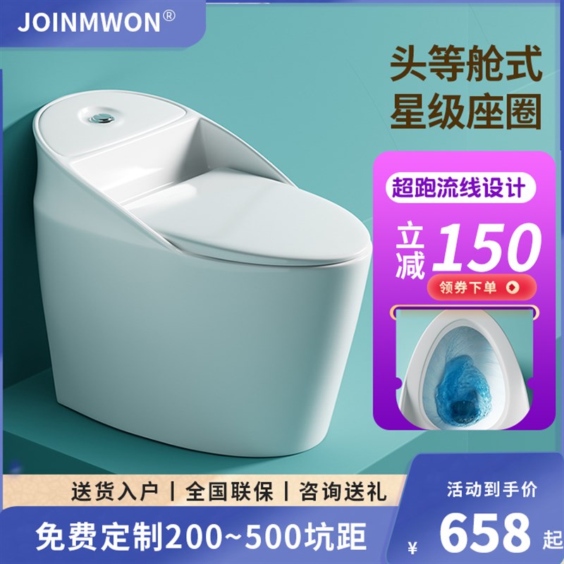 家用创意蛋形马桶200/250/270/280/300/320/330/380/430/500坑距