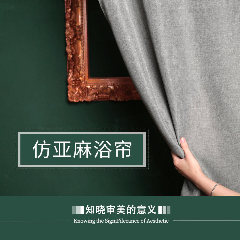 浴室防水浴帘布隔断帘北欧浴帘套装免打孔防水防霉加厚卫生间挂帘