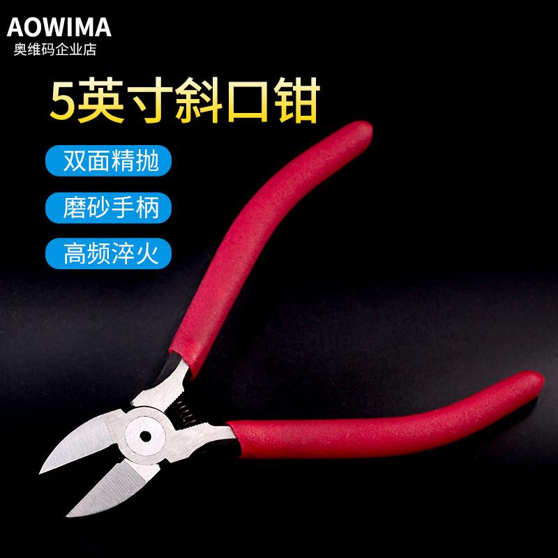 斜口钳5寸斜嘴钳多功能剪线剥线钳省力偏口钳工R业电工钳子水口钳