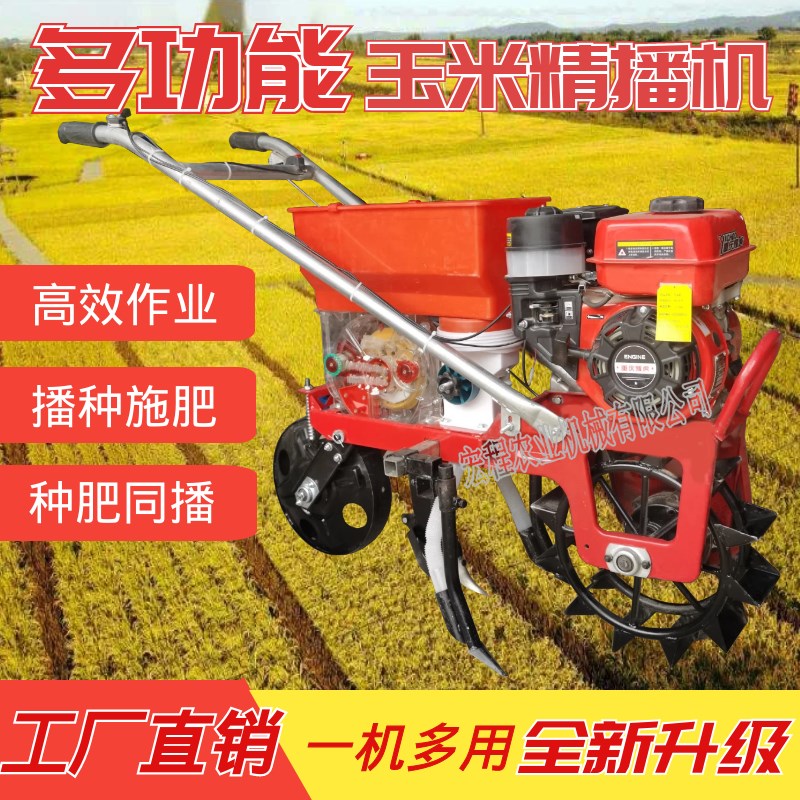 汽油机多功能玉米大豆精播机小麦花生小型播种机多功能播种机