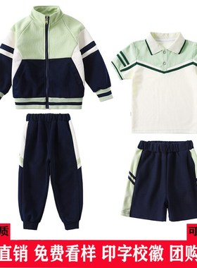 绿色春秋款小学生校服班服运动套装幼儿园园服短袖三四件套学院风