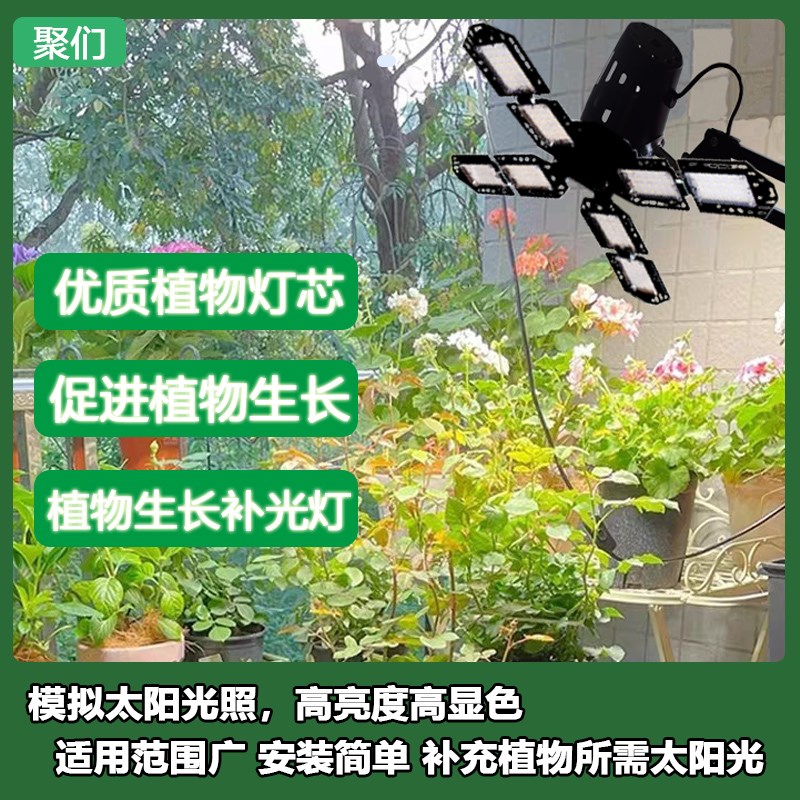 植物补光灯仿太阳光全光谱室内阳台绿植花卉家用落地植物生长灯