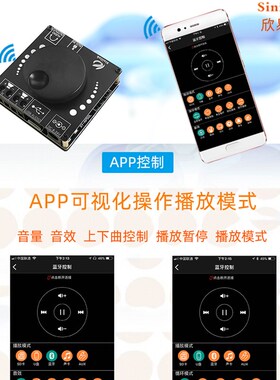 40W50WX2立体声蓝牙数字功放板12V/24V2.0双声道旋钮音量调节开关