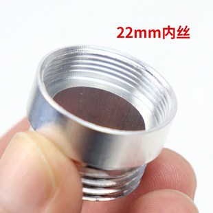 水龙头起泡器接头内丝22转外丝20mm对接头转接洗衣机水嘴变径接头