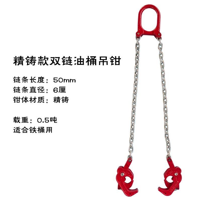 油桶吊具起重钳夹具堆高机吊装大桶铁桶塑料桶夹子吊钩卸油桶吊钳