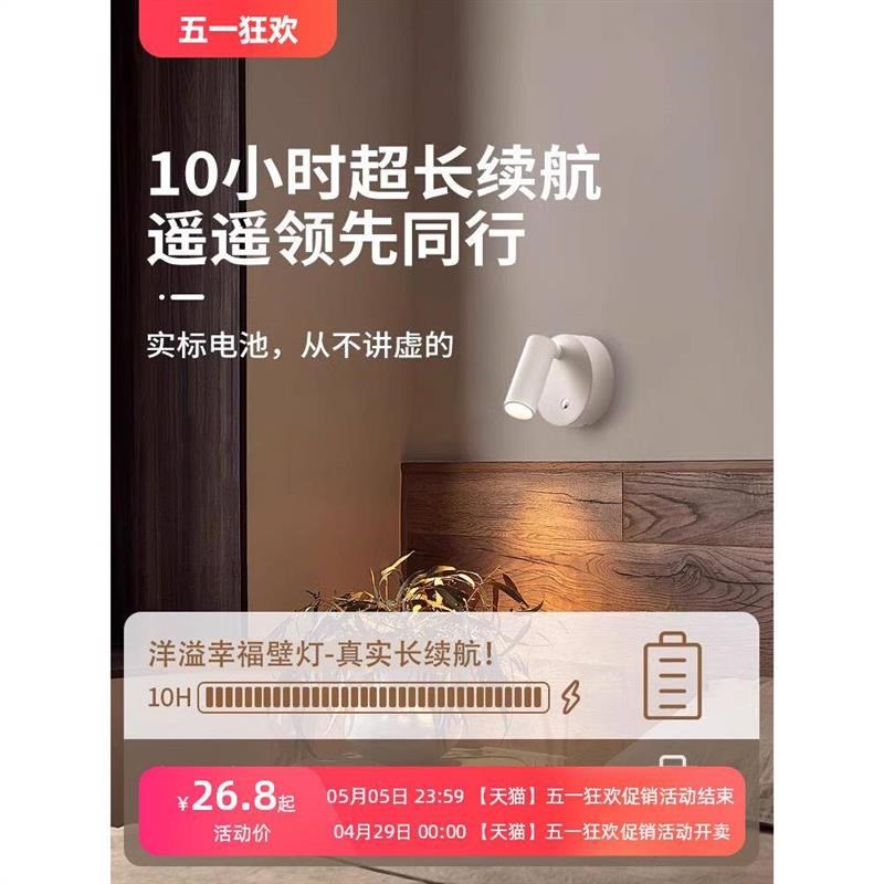 床头灯阅读灯充电射灯免布线免打孔免接线壁灯无线磁吸卧室洗墙灯
