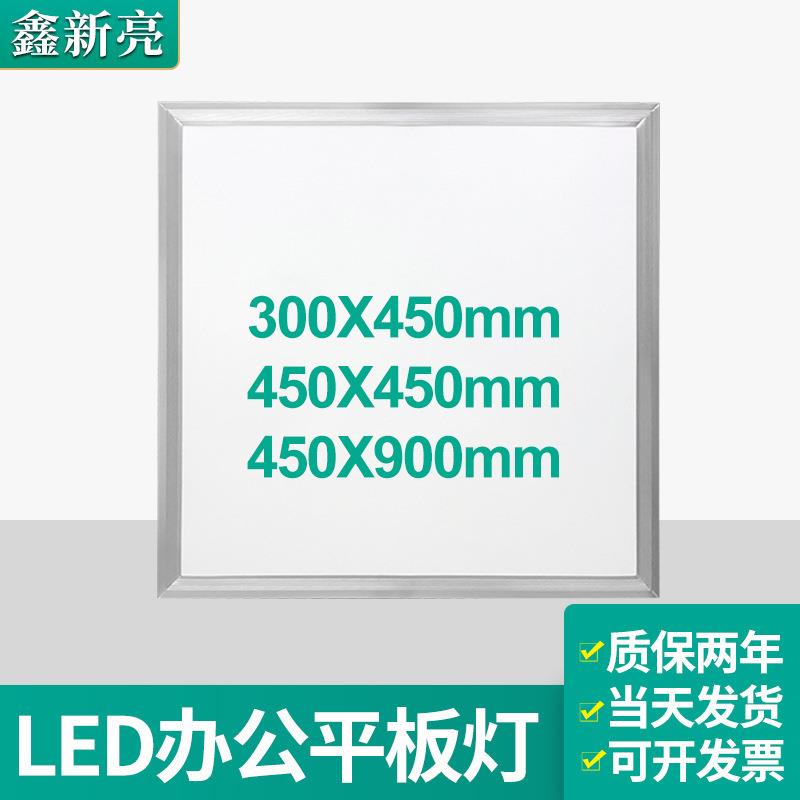 2023新款led平板灯嵌入式面板灯铝扣板灯集成吊顶灯450*450厨卫灯