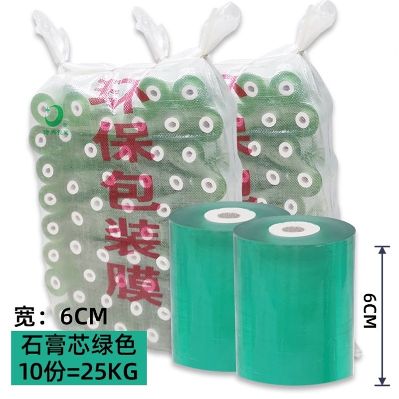 新品嫁接膜pe缠绕薄膜打包拉C伸自M粘高弹力农用果苗树木