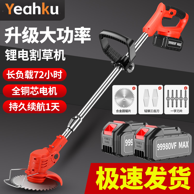 叶古电动割草机小型家用除草机充电式草坪修剪机锂电农用收割神器