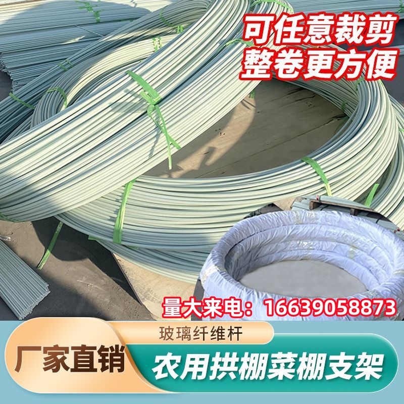 小拱棚支架地膜蔬菜棚大棚防雨拱杆竿子塑料专用新型植物薄膜搭棚
