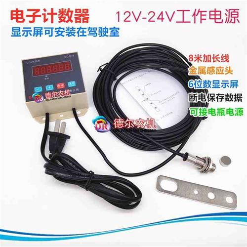 速发农机配件小方捆打捆机  牧草秸秆捆草机  电子计数器 1Z2V24V