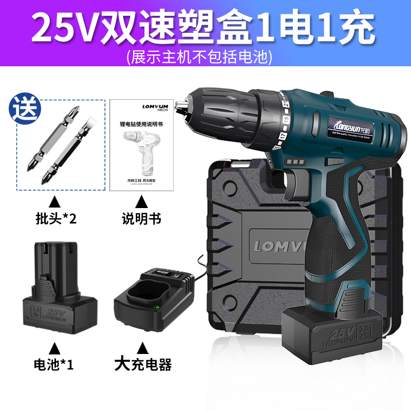 新品瀚驰锂电手钻25vpq充电式手电转钻多功能家用充电钻电动工具